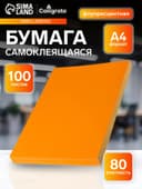 Бумага А4, 100 листов, 80 г/м², самоклеящаяся, флуоресцентная, оранжевая