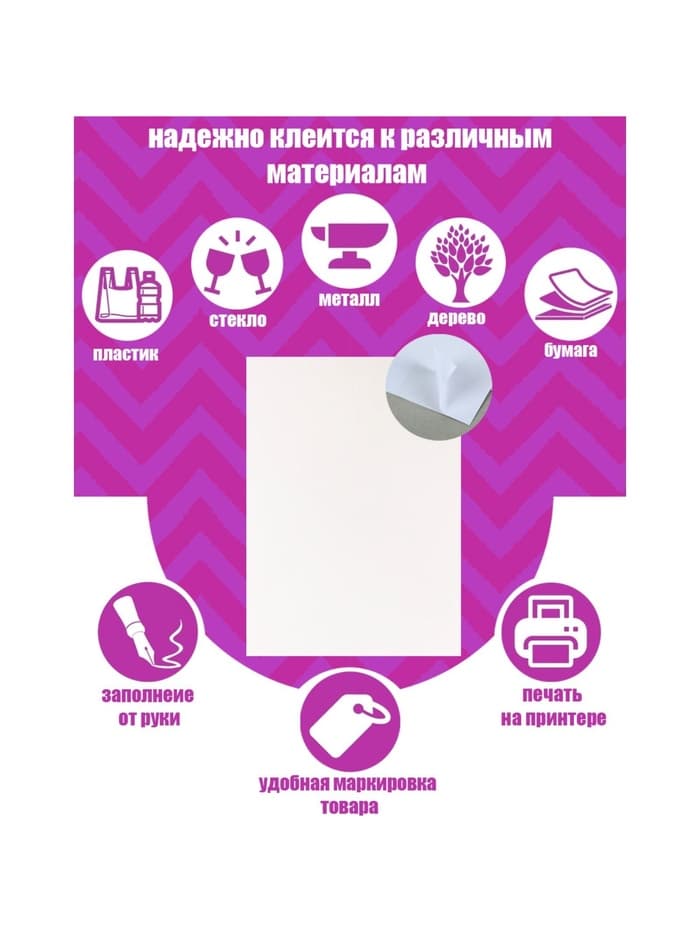 Этикетки А4 самоклеящиеся, 100 листов, 80 г/м², на листе 40 этикеток размером 52.5×29.7 мм, матовые, белые