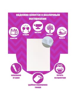 Этикетки А4 самоклеящиеся, 100 листов, 80 г/м², на листе 40 этикеток размером 52.5×29.7 мм, матовые, белые
