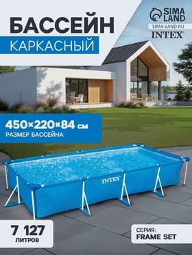 Бассейн каркасный INTEX Frame Set 28273NP, 450×220×84 см, от 6 лет, прямоугольный