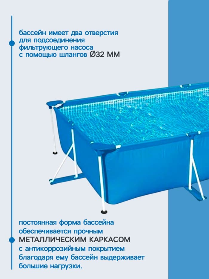 Бассейн каркасный INTEX Frame Set 28273NP, 450×220×84 см, от 6 лет, прямоугольный