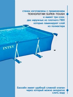 Бассейн каркасный INTEX Frame Set 28273NP, 450×220×84 см, от 6 лет, прямоугольный