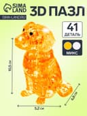 Пазл 3D кристаллический «Спаниель», 41 деталь, МИКС