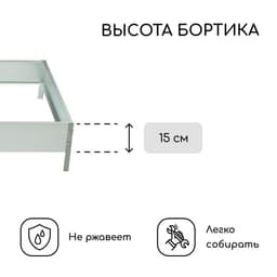 Клумба оцинкованная, 100×100×15 см, «Квадро», Greengo