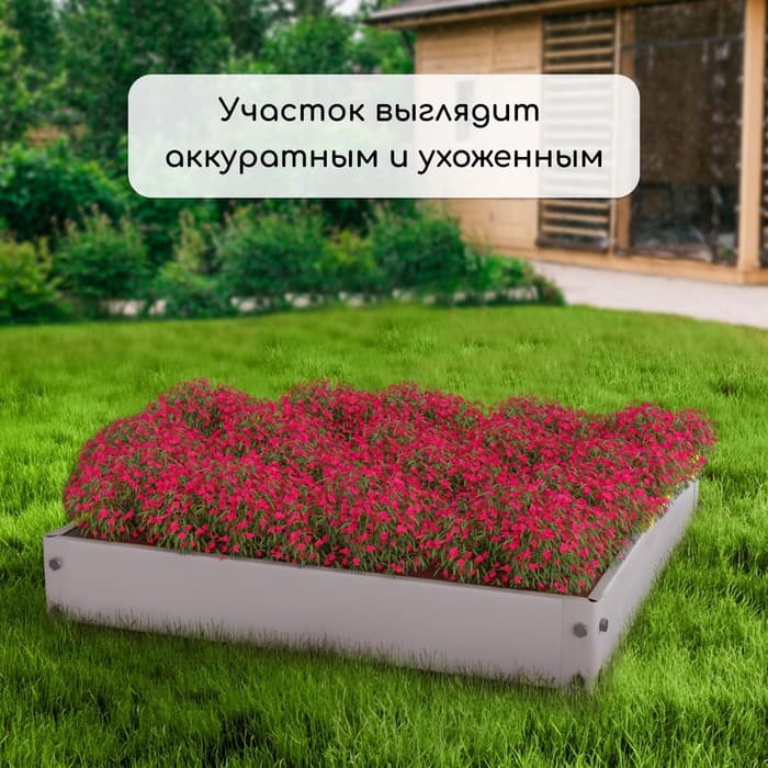 Клумба оцинкованная, 100×100×15 см, «Квадро», Greengo