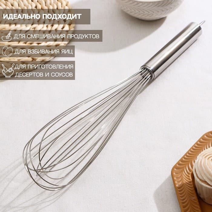 Венчик для взбивания KONFINETTA «Сильвер», струна 1.3 мм, 42×8×8 см, нержавеющая сталь, серебристый
