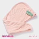 Чалма для сушки волос Доляна «Ушки», микрофибра, с пуговкой, розовая
