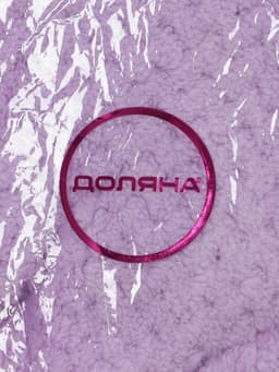 Чалма для сушки волос Доляна «Медвежонок», микрофибра, фиолетовая