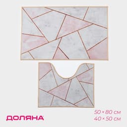 Коврики для ванной и туалета Доляна «Гео», 2 шт.: 50×80 см, 40×50 см, цвет розовый