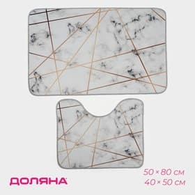Коврики для ванной и туалета Доляна «Мрамор», 2 шт., 50×80 см, 40×50 см
