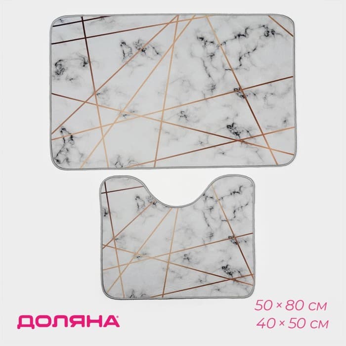 Коврики для ванной и туалета Доляна «Мрамор», 2 шт., 50×80 см, 40×50 см