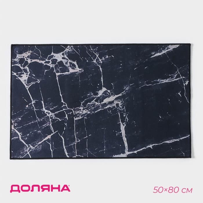Коврик для дома Доляна «Мрамор», 50×80 см, чёрный