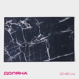 Коврик для дома Доляна «Мрамор», 50×80 см, чёрный
