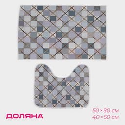 Коврики для ванной и туалета Доляна «Котто», 2 шт., 50×80, 40×50 см, цвет серый