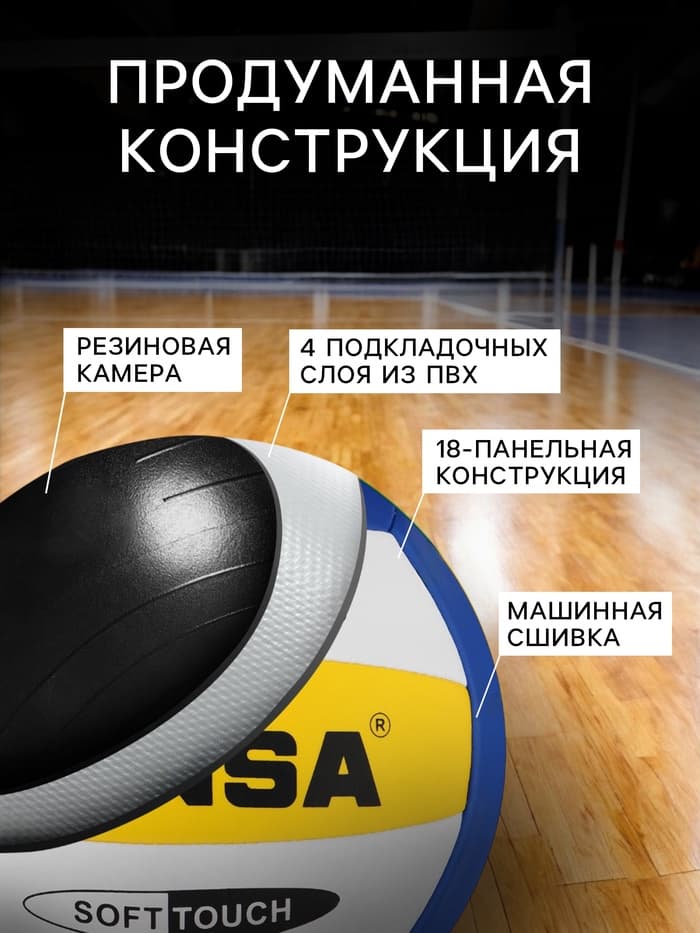 Волейбольный мяч MINSA, машинная сшивка, 18 панелей, размер 5, TPU