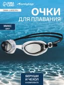 Очки для плавания ONLYTOP, беруши, цвет МИКС