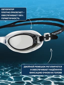 Очки для плавания ONLYTOP, беруши, цвет МИКС