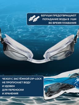 Очки для плавания ONLYTOP, беруши, цвет МИКС