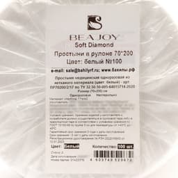 Простыни одноразовые «Премиум» 70×200 в рулоне, 17 г/м², белый