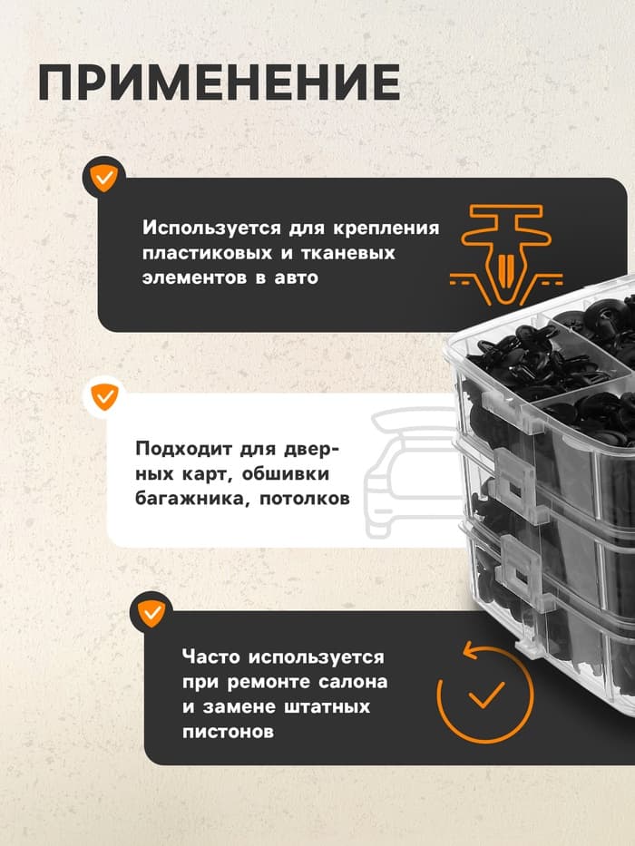 Клипсы и пистоны крепежные, 16 видов, набор 625 шт.