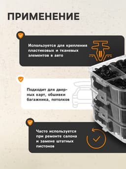 Клипсы и пистоны крепежные, 16 видов, набор 625 шт.