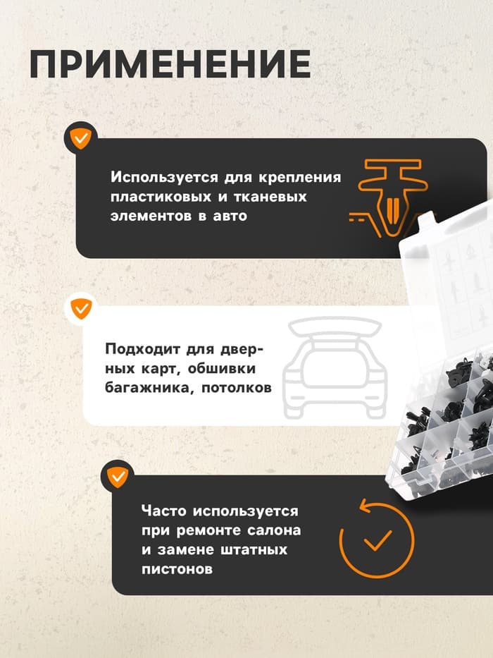 Клипсы и пистоны крепежные, 18 видов, набор 415 шт.