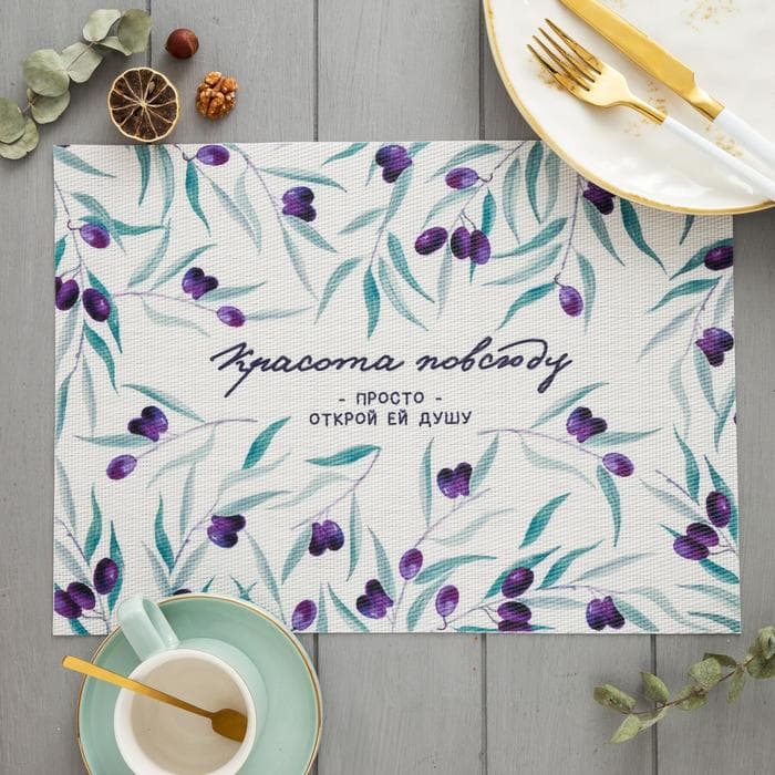 Салфетка сервировочная «Красота повсюду», 40×29 см