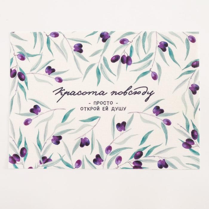 Салфетка сервировочная «Красота повсюду», 40×29 см