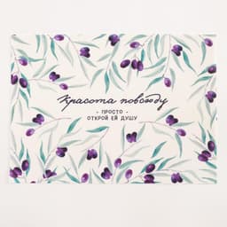 Салфетка сервировочная «Красота повсюду», 40×29 см