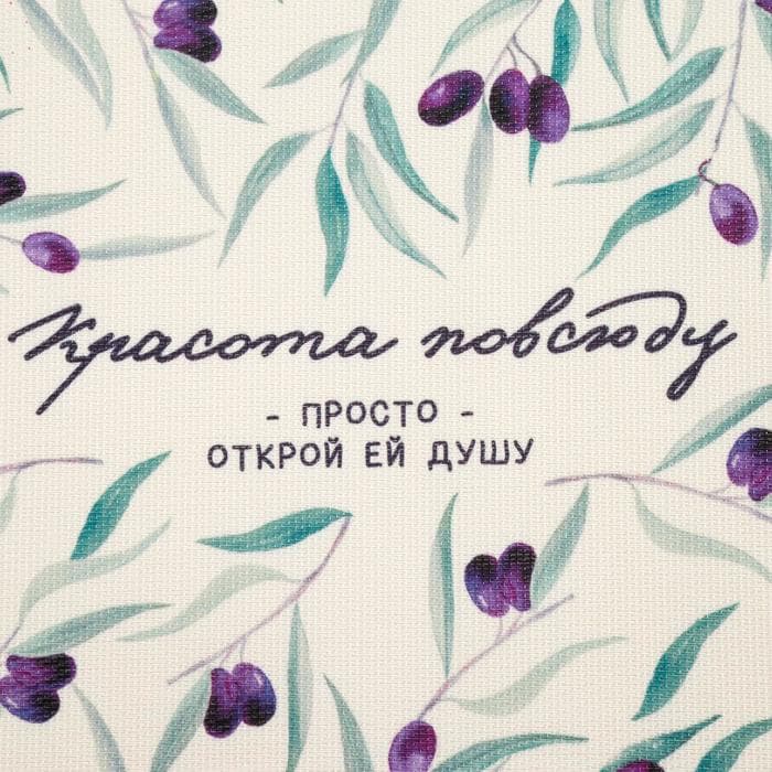 Салфетка сервировочная «Красота повсюду», 40×29 см