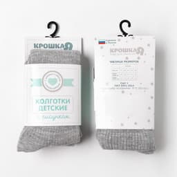 Колготки Крошка Я BASIC, рост 62-68 см, серые