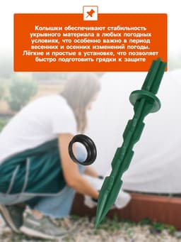 Набор колышков, универсальный, h=18 см, d=16 мм, набор 10 шт., МИКС