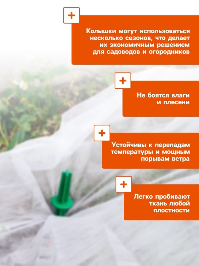 Набор колышков, универсальный, h=18 см, d=16 мм, набор 10 шт., МИКС