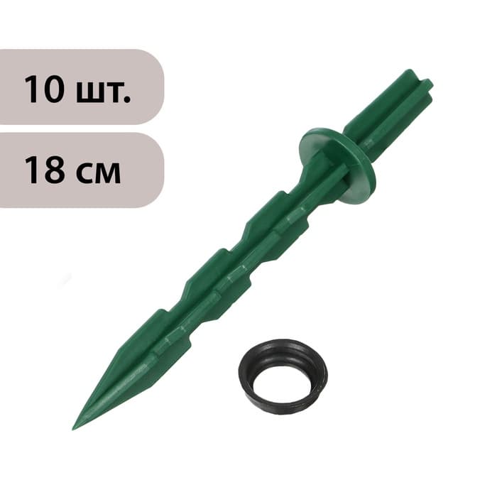 Набор колышков, универсальный, h=18 см, d=16 мм, набор 10 шт., МИКС