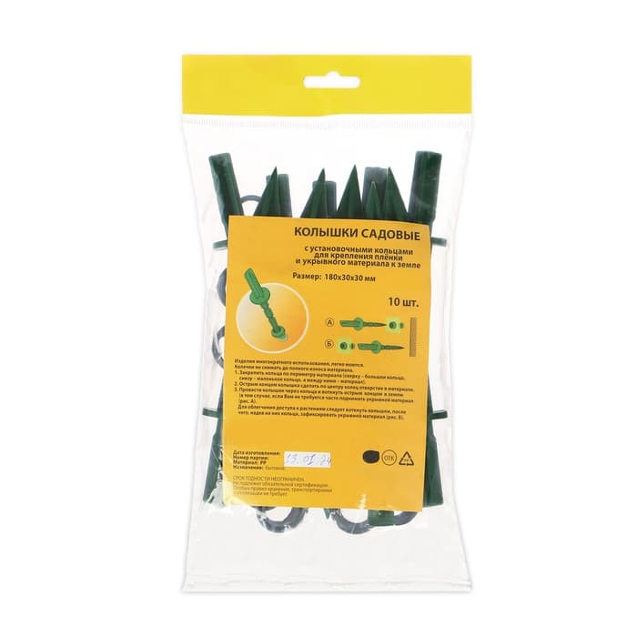 Набор колышков, универсальный, h=18 см, d=16 мм, набор 10 шт., МИКС