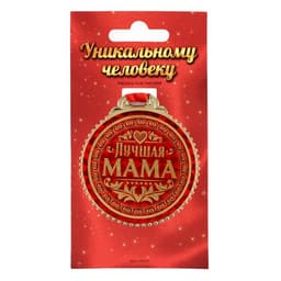 Медаль на ленте «Лучшая мама», d=7 см