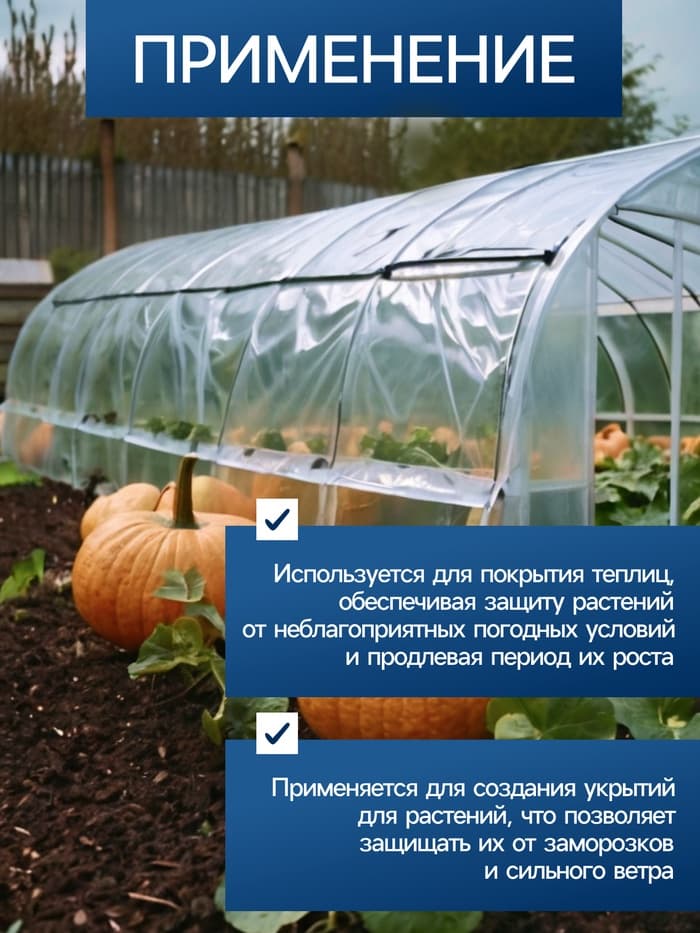 Плёнка армированная для теплиц Greengo, полиэтиленовая с леской, УФ-стабилизатором, 25×2 м, 100 мкм