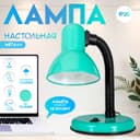 Настольная лампа для школы и офиса на подставке RISALUX Е27, с выкл. 220 В, зелёная