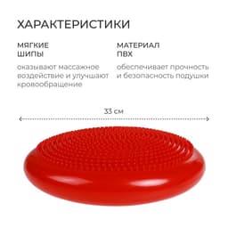 Подушка балансировочная ONLYTOP, массажная, d=35 см, цвета МИКС