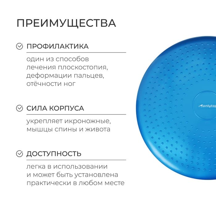 Подушка балансировочная ONLYTOP, массажная, d=35 см, цвета МИКС