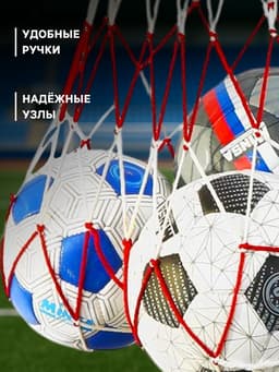 Сетка для переноски мячей ONLYTOP, на 10 мячей, нить 6 мм, 1.2 м, бело-красная