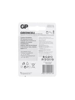 Батарейка солевая GP Greencell Extra Heavy Duty, AA, R6-2BL, 1.5 В, блистер, 2 шт.