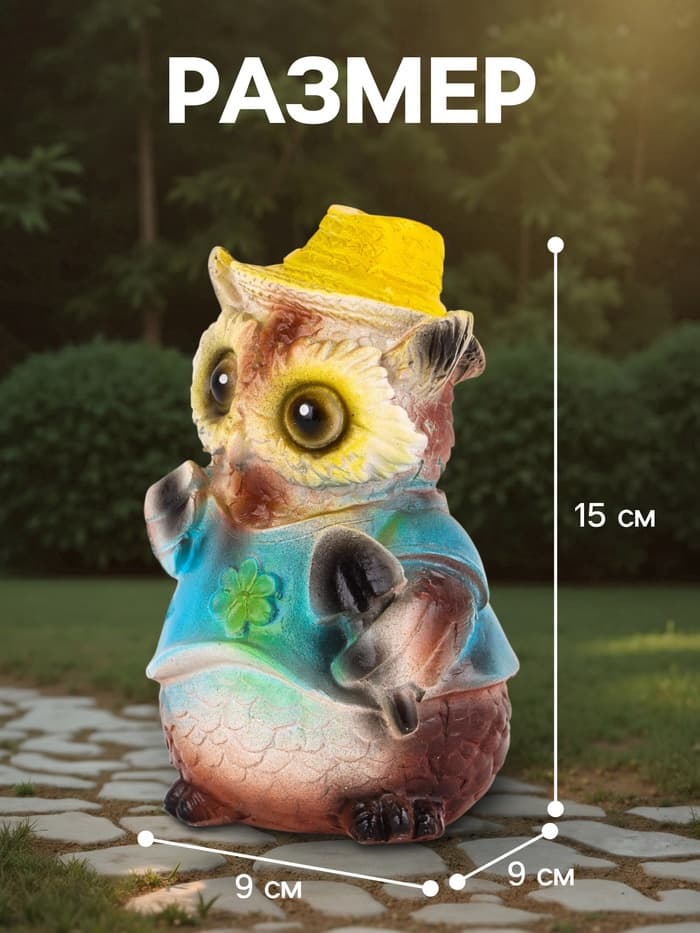 Садовая фигура из гипса «Филин в шляпке», 9×9×15 см