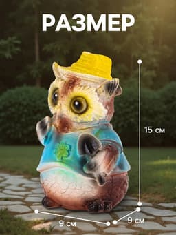 Садовая фигура из гипса «Филин в шляпке», 9×9×15 см