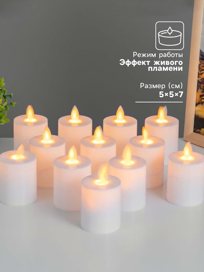 Светодиодная свеча RISALUX «Белая классика», LED-ночник, 5×5×7 см
