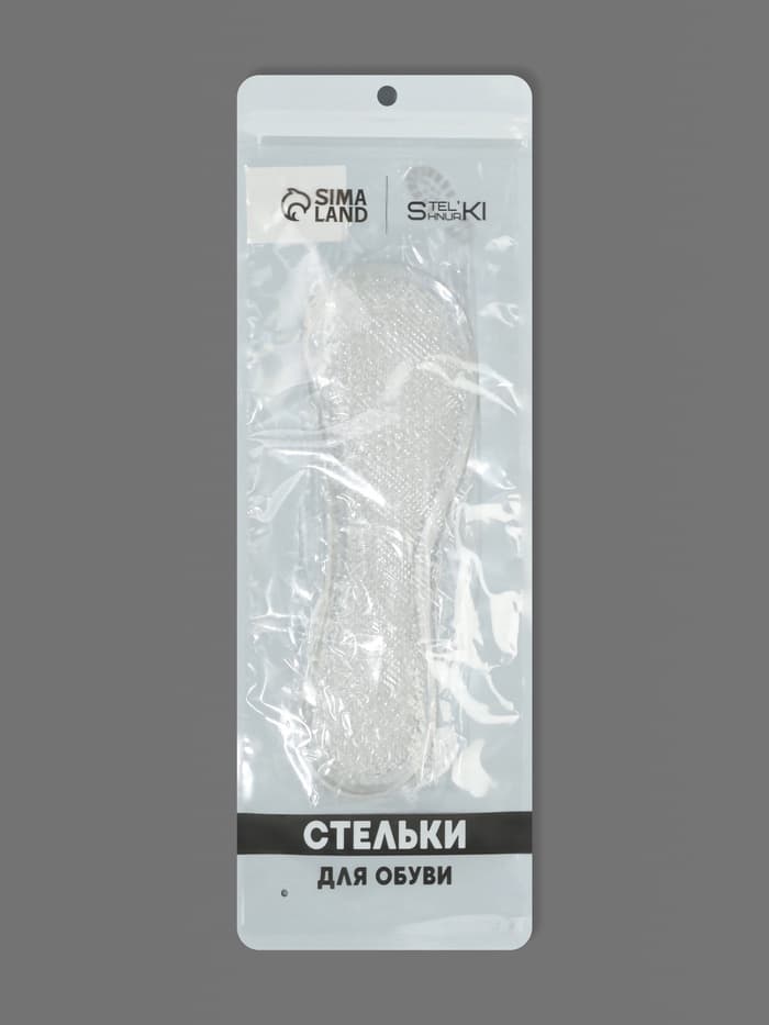 Полустельки для обуви, универсальные, массажные, силиконовые, 20.5×7 см, пара, прозрачные