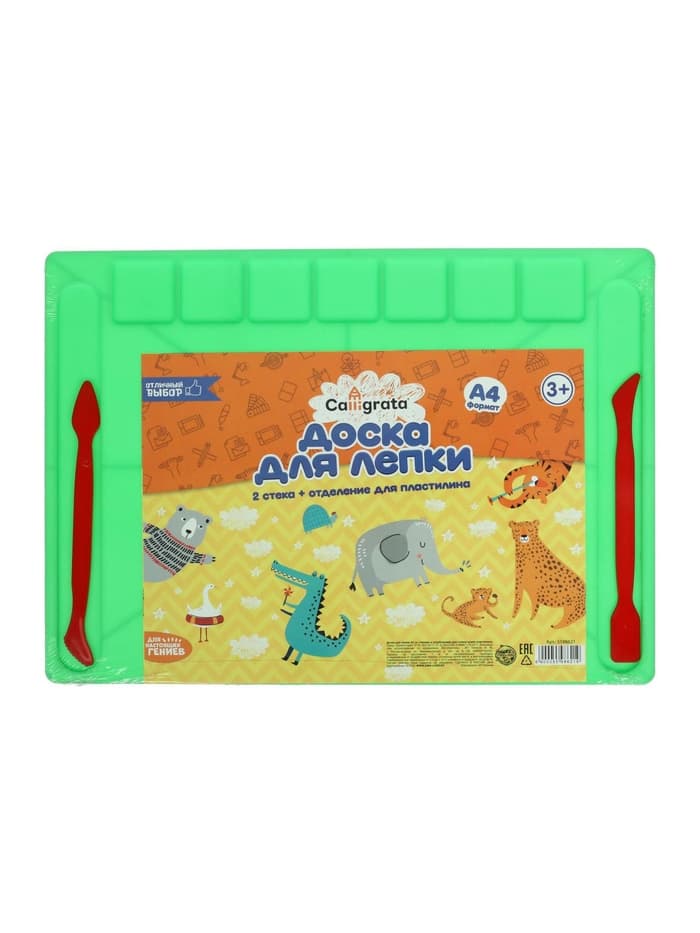 Доска для лепки Calligrata, А4, +2 стека, отделения для пластилина, 2.2 мм, пластик, с бортиком, МИКС