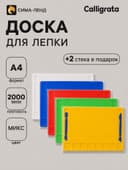 Доска для лепки А4, Calligrata, «Гамма», 2000 мкм, 2 стека, с отделениями, МИКС
