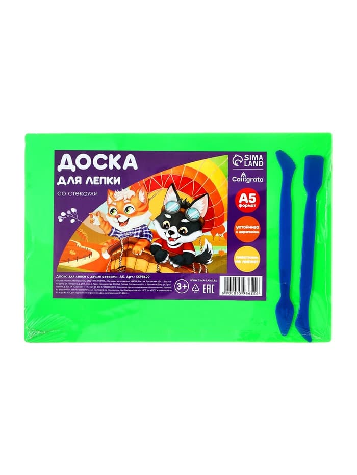 Доска для лепки пластиковая А5, 2 стека, 1800 мкм, цветная, МИКС