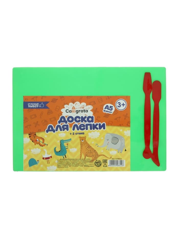 Доска для лепки пластиковая А5, 2 стека, 1800 мкм, цветная, МИКС